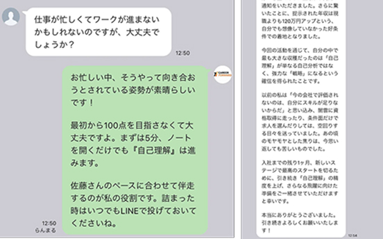 伴走と習慣化